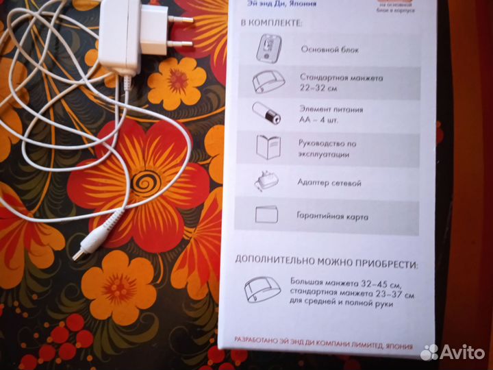 Тонометр автоматический