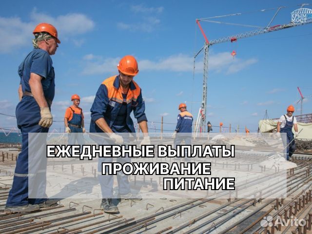 Разнорабочий ежедневные выплаты с проживанием