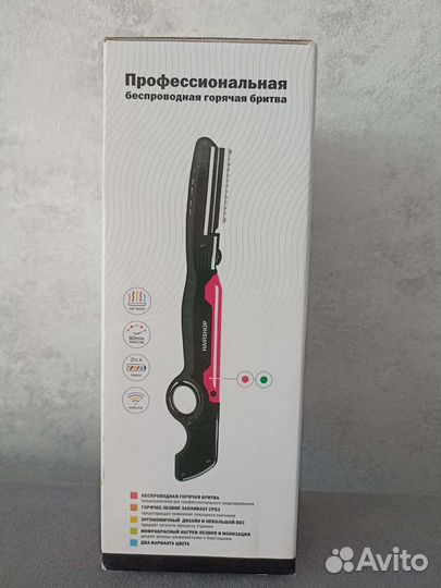 Горячая бритва