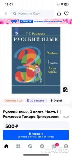 2, 3 класс. Учебник русского языка