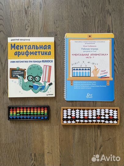 Ментальная ариарифметика