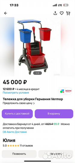 Тележка для уборки с ведром и отжимом vermop