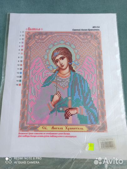 Схема для вышивания бисером