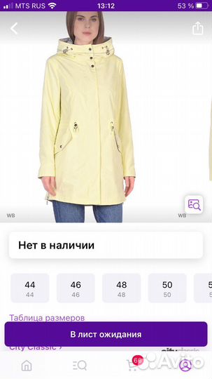 Куртка ветровка женская 60р весна- осень