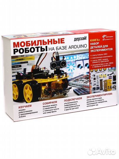 Дерзай Мобильные роботы на базе Arduino