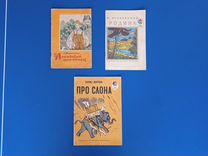 Советские детские книги 1986 год