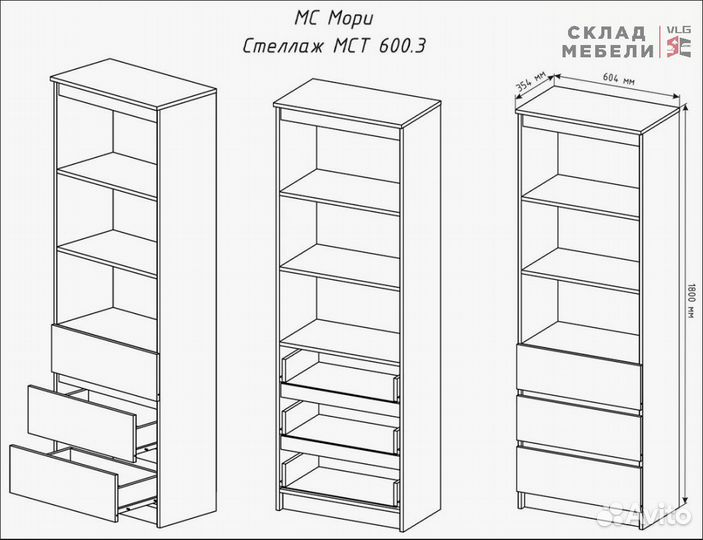 Стеллаж- Комод Мори, оттенок: Белый