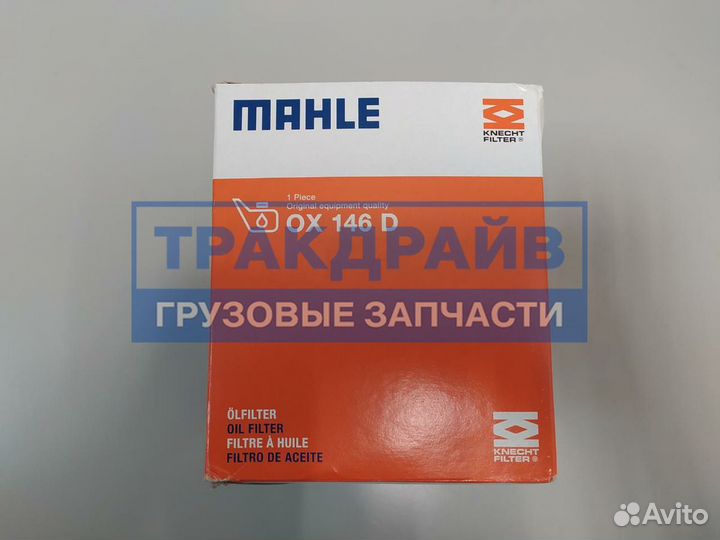 Фильтр масляный для MAN F2000 после 9/96 и MAN TGA D2876 OX146D