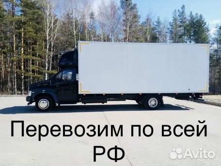 Грузоперевозки Газель 1 5 10т 5-60 куб от 200 км