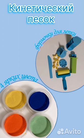 Кинетический песок