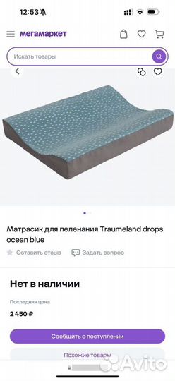 Матрасик для пеленания Traumeland drops ocean blue