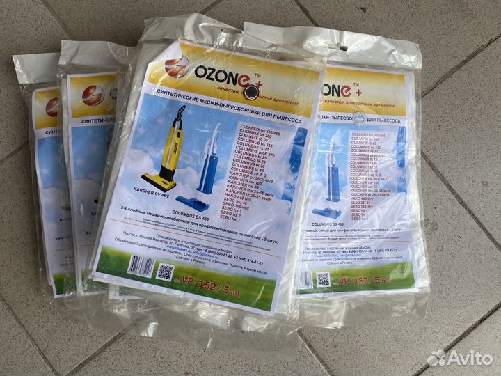 Мешки для вертикальных пылесосов