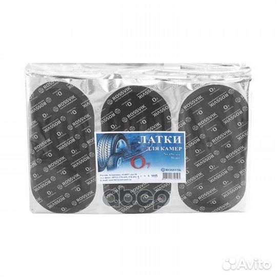 Латки овальные О7 (70х150), 50 шт. пакет