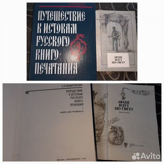 Книги СССР советские разные