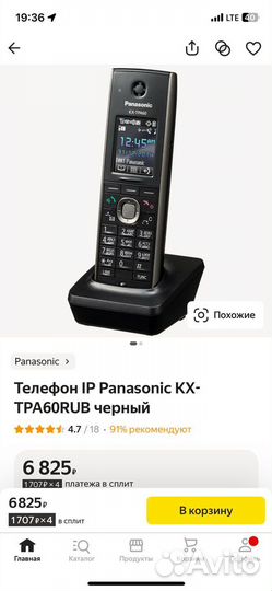 Телефон ip panasonic kx-tgp60ru