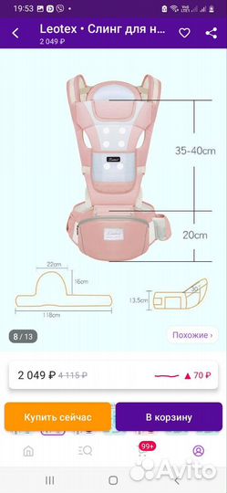 Рюкзак кенгуру