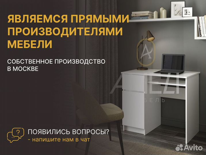 Шкаф белый