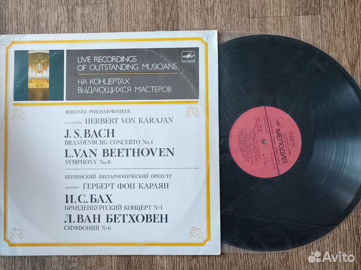 Виниловые пластинки