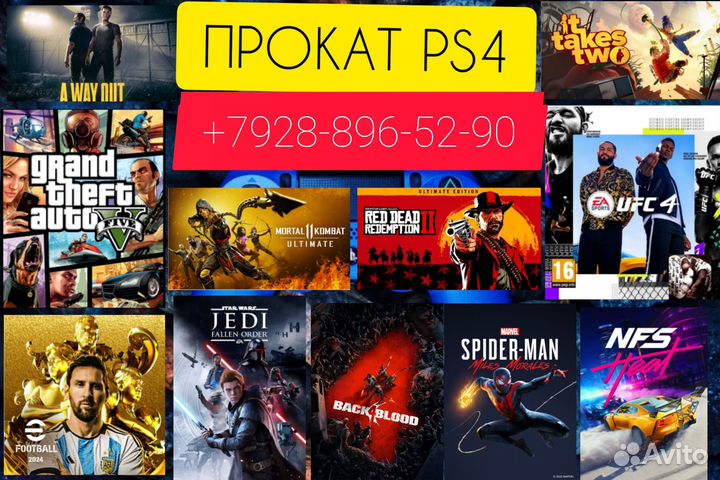 PS4 slim на прокат