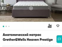 Матрас 200 160 grether wells heaven prestige кремовый