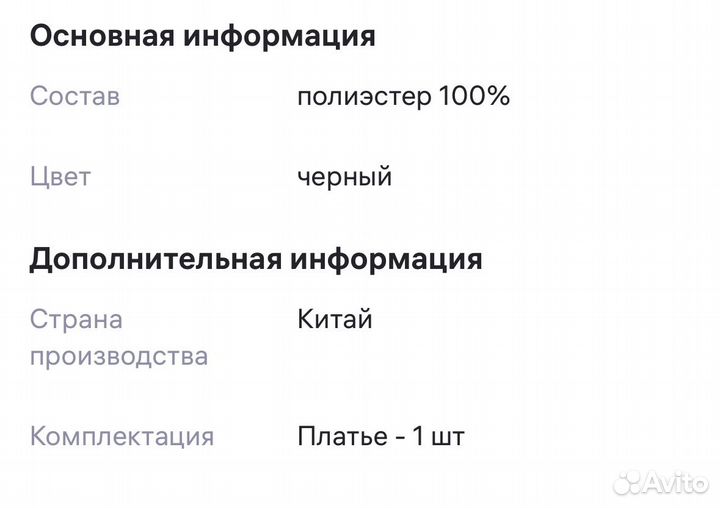 Платье женское