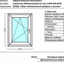 Пластиковые окна с доставкой