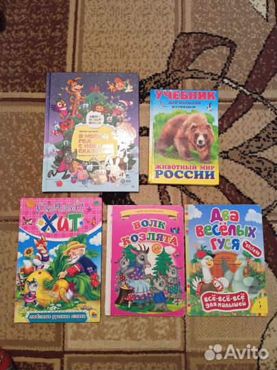 Детские книжки
