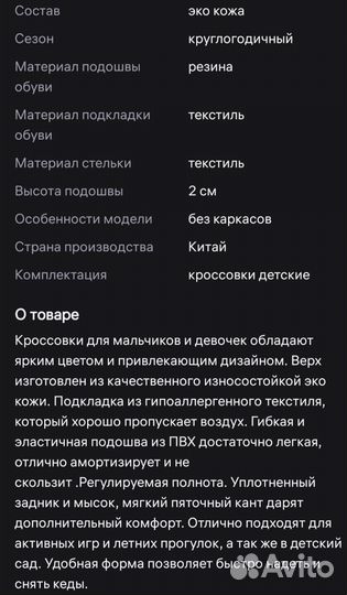 Кроссовки для девочки