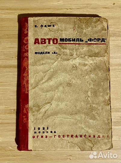 Книга В.Паже 