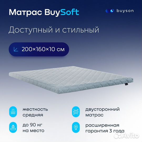 Матрас 200*160