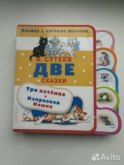 Книги для малышей