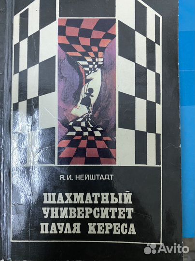 Шахматы СССР (книги)