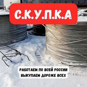 Прием кабеля кввг