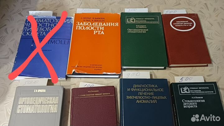 Книги по медицине СССР