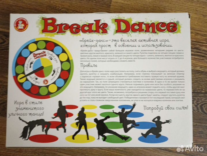 Настольная игра Break Dance/Твистер