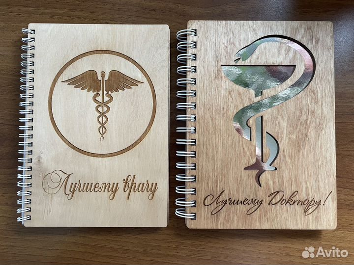 Ежедневник и блокнот Лучшему врачу доктору