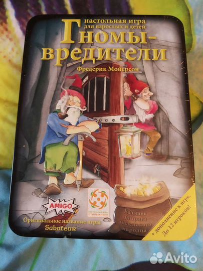 Гномы-вредители Делюкс