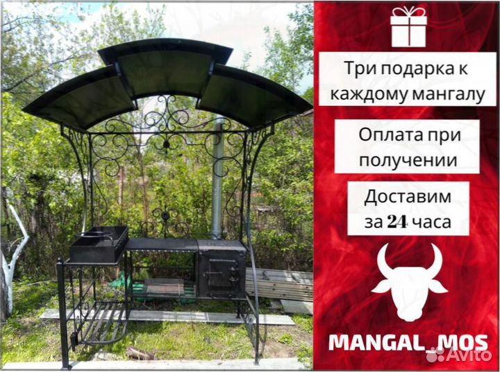 Мангал барбею