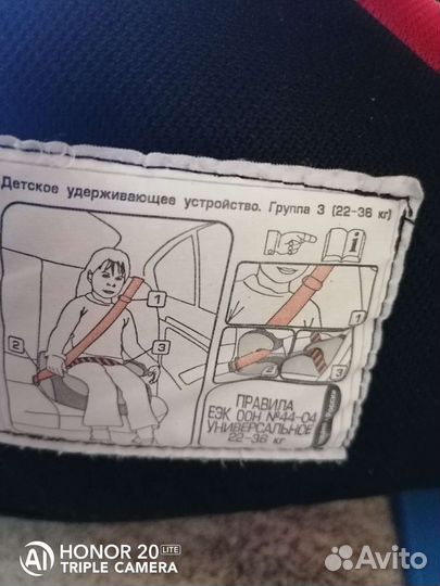 Детское автокресло