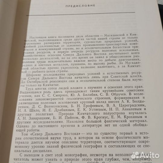 Книги о Дальнем востоке