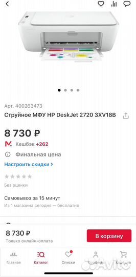 Принтер Мфу HP DeskJet 2720