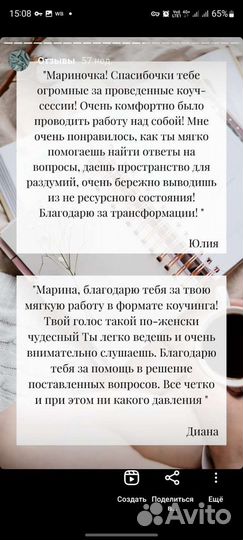 Консультация психолога