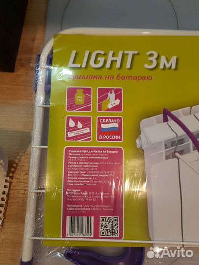 Сушилка на батарею новая