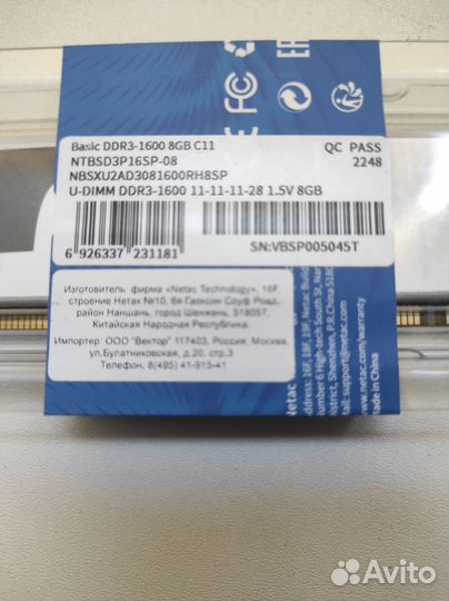 Оперативная память ddr3 8 gb