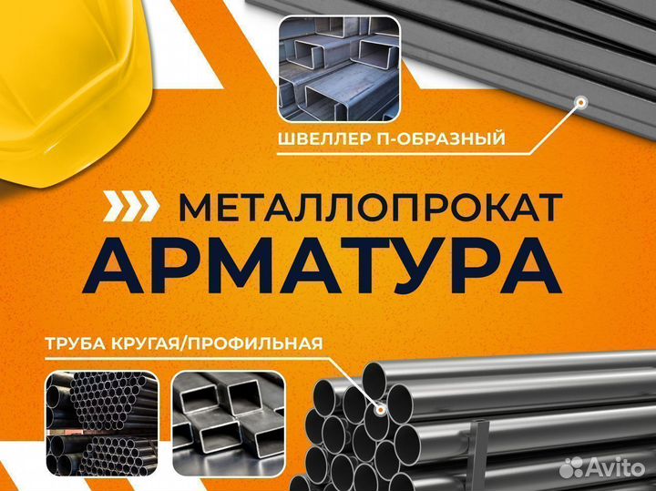 Швеллер гнутый 140х60х4