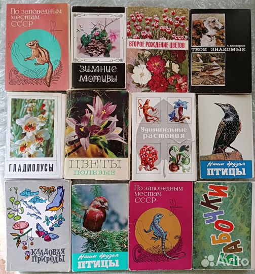 Флора и фауна. Наборы открыток времен СССР