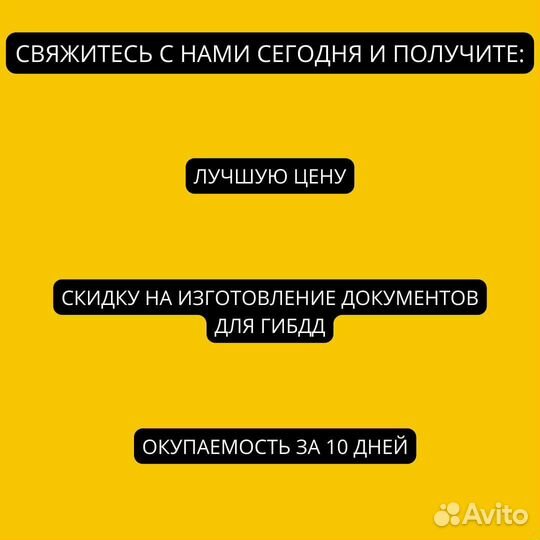 Самосвальная установка на газ