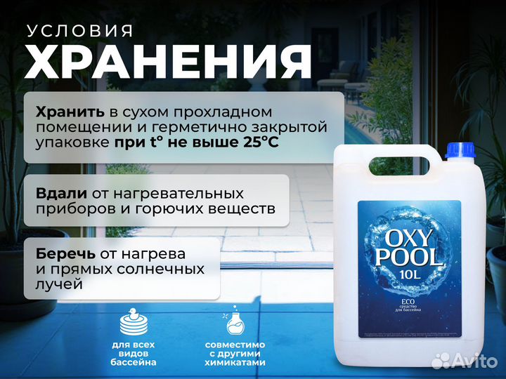 Перекись 37% – доставка за 1 день