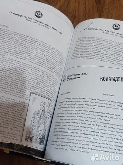 Комикс Хранители