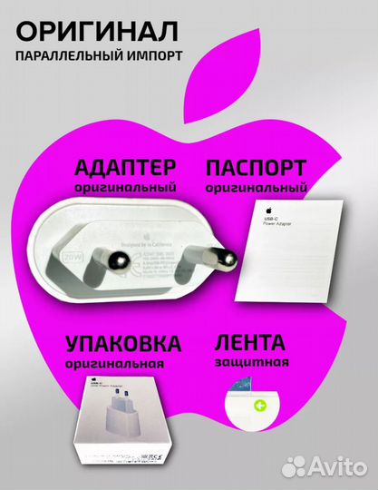 Зарядка для iPhone оригинал блок power adapter 20w